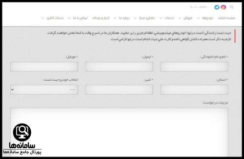 معرفی بخش فروش آرین موتور